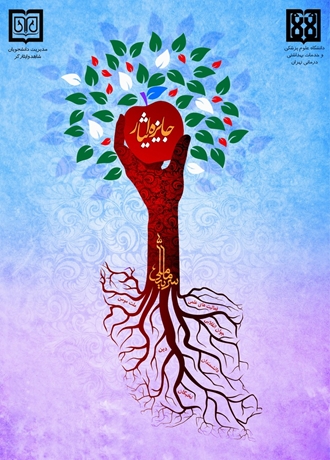 گالری جشنواره ملی ایثار